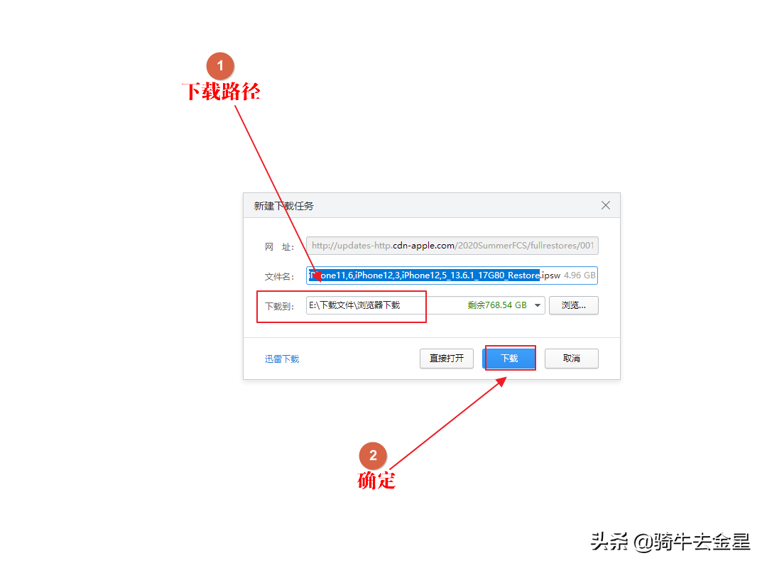 如何下載IOS系統固件