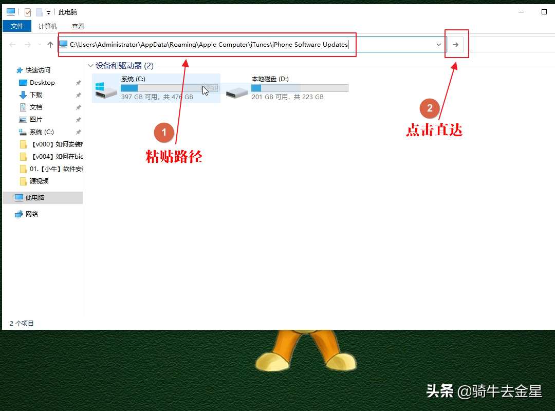 如何下載IOS系統固件
