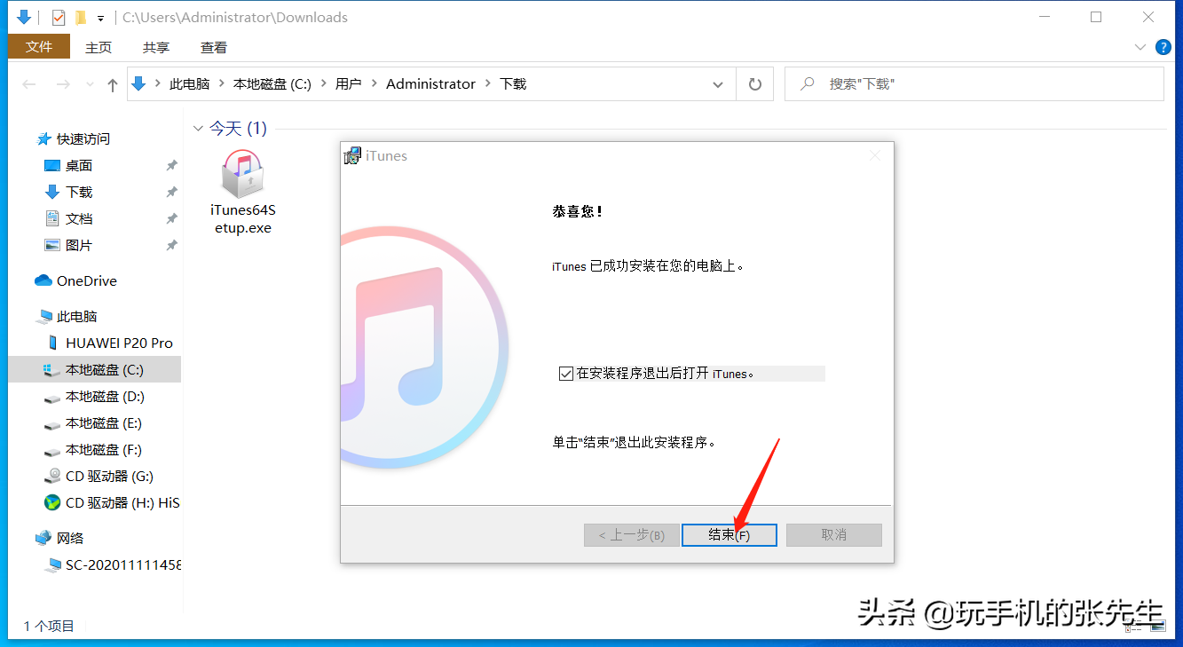 蘋果手機怎么連接電腦？詳細步驟，教你玩轉iPhone