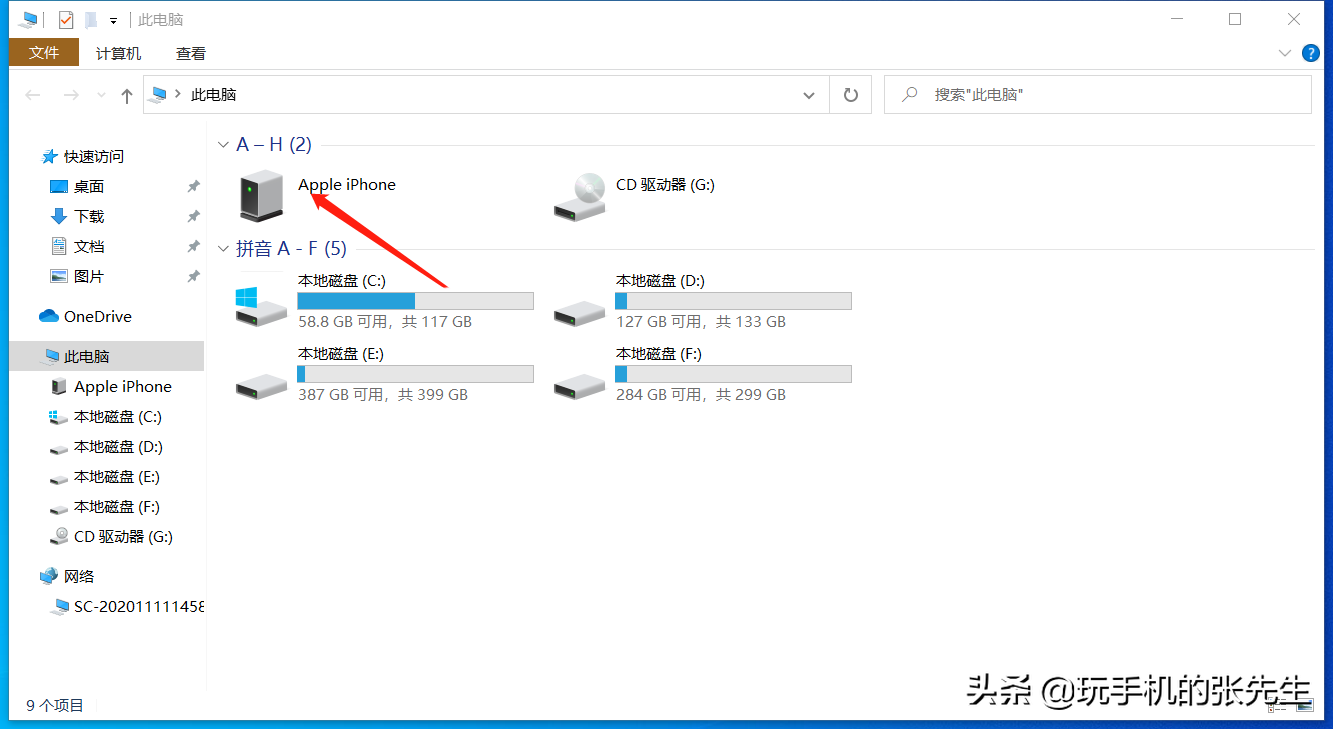 蘋果手機怎么連接電腦？詳細步驟，教你玩轉iPhone