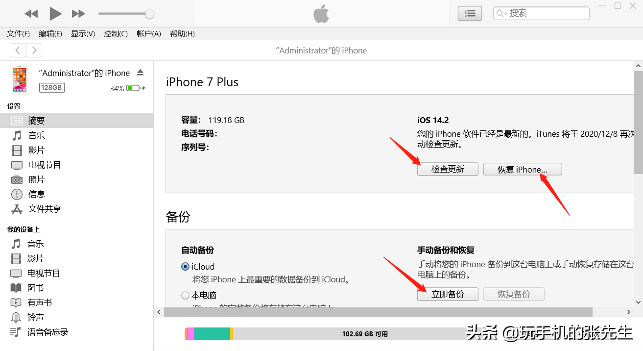 蘋果手機怎么連接電腦？詳細步驟，教你玩轉iPhone