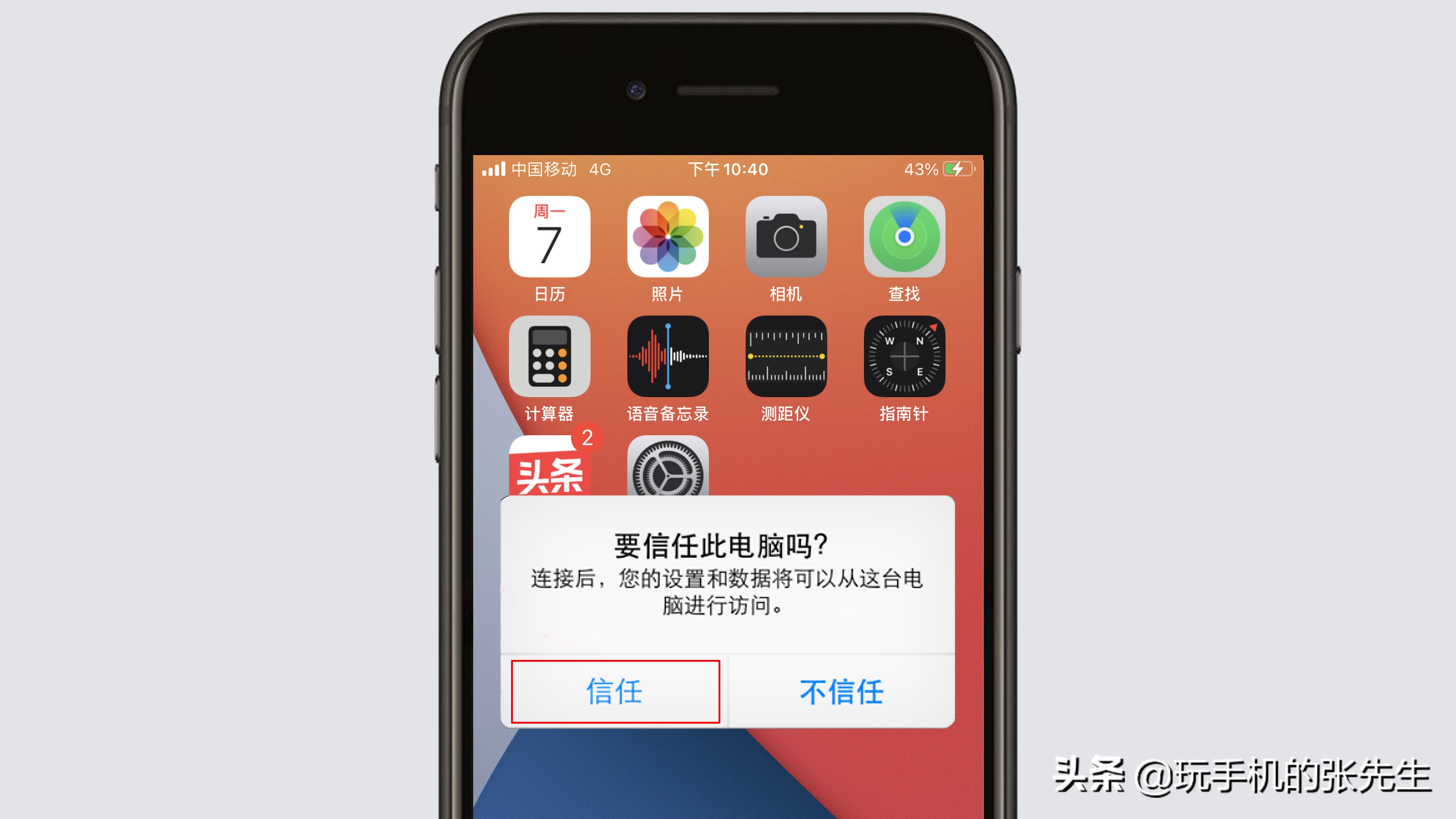 蘋果手機怎么連接電腦？詳細步驟，教你玩轉iPhone