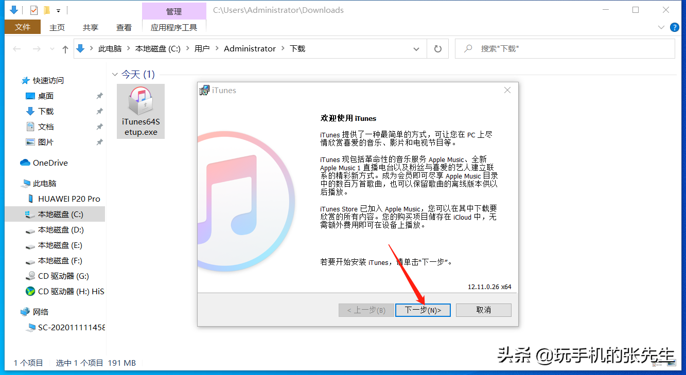 蘋果手機怎么連接電腦？詳細步驟，教你玩轉iPhone