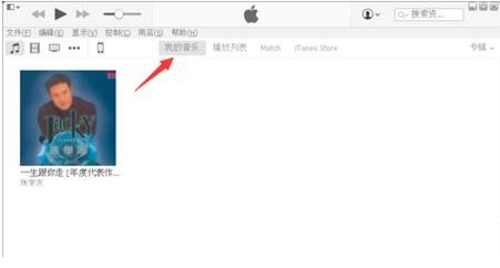 教大家通過ITUNES把電腦里的音樂導入你的iphone里，而且還能同步