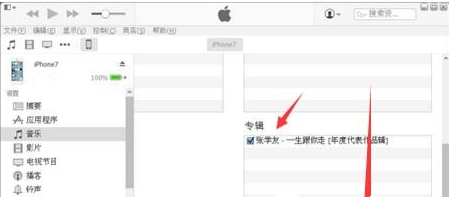 教大家通過ITUNES把電腦里的音樂導入你的iphone里，而且還能同步