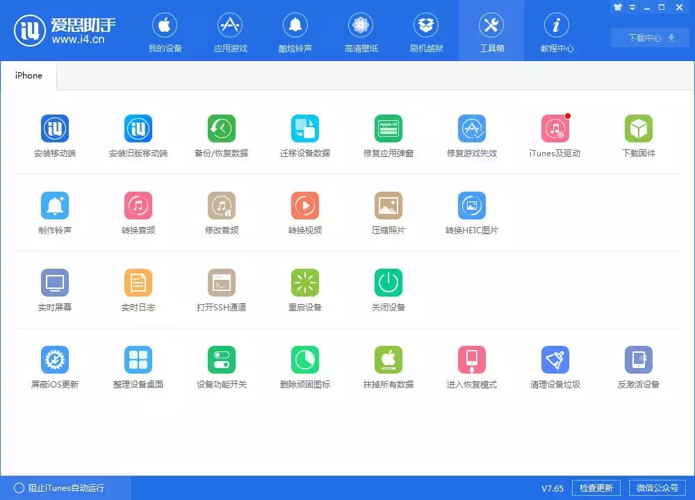 越來越難用的iTunes，終于要被蘋果親手埋了