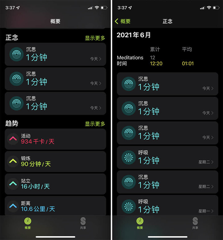 watchOS 8 上手：全新表盤、全新運動，還有 10+ 項全新功能