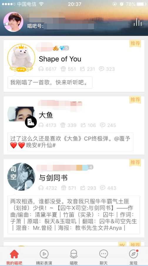 詳細教你唱吧怎么唱歌