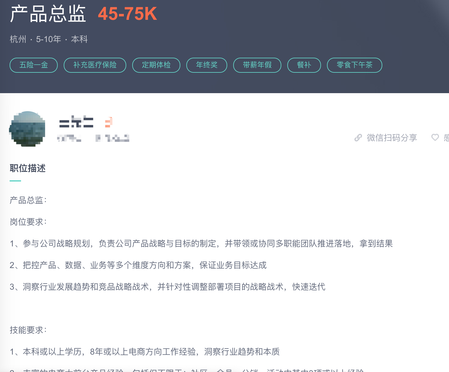 同樣是畢業就月薪過萬，程序員和產品經理到底有哪些差別？