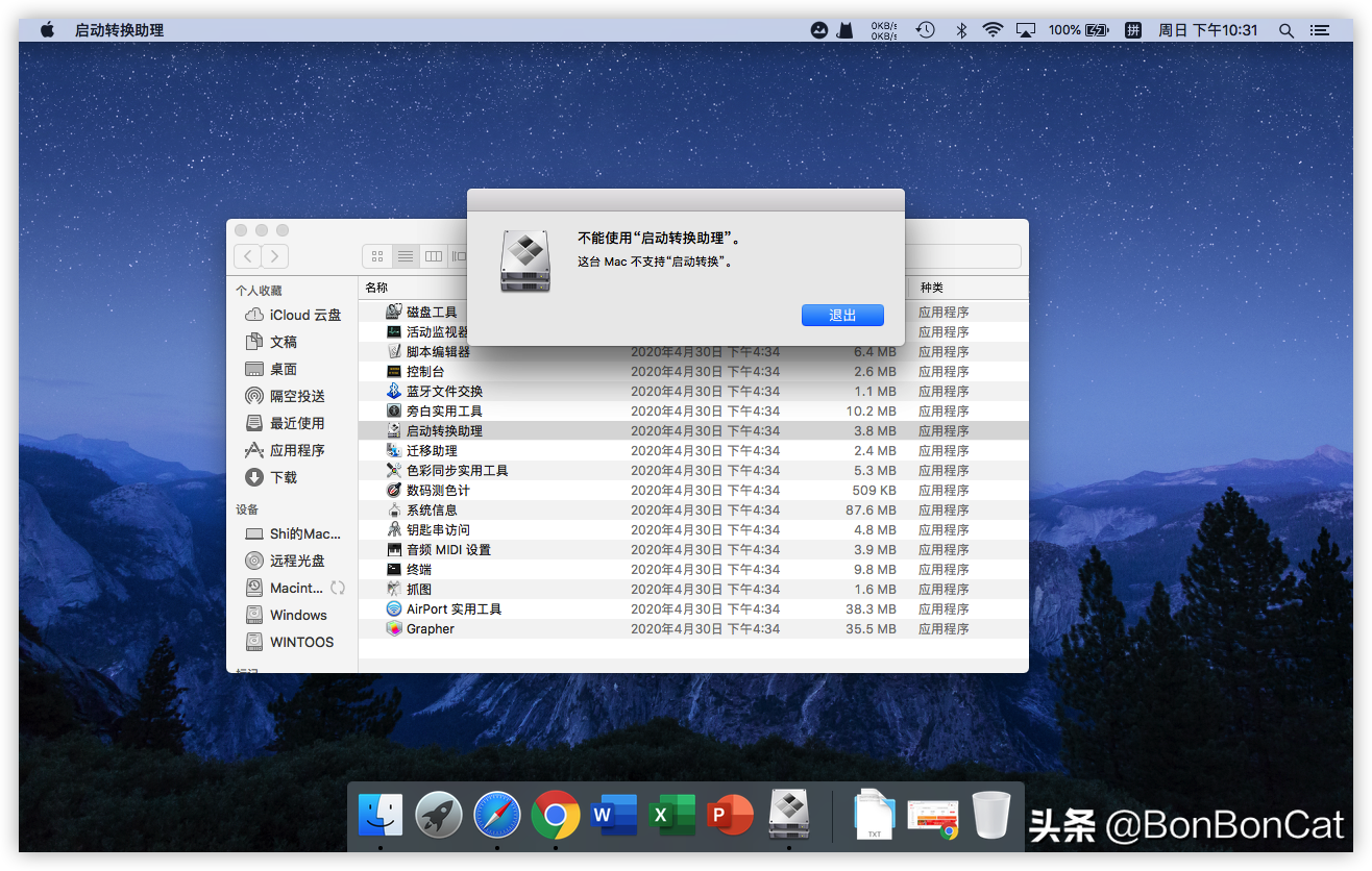 一臺老舊Macbook Pro安裝OS X和WIN雙系統的艱辛之路，附上教程