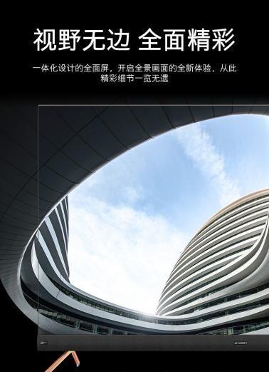 選擇電視質量好的創維電視，是你享受現代生活的最佳選擇