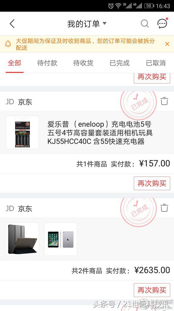 15年的iPad mini4體驗到底如何？
