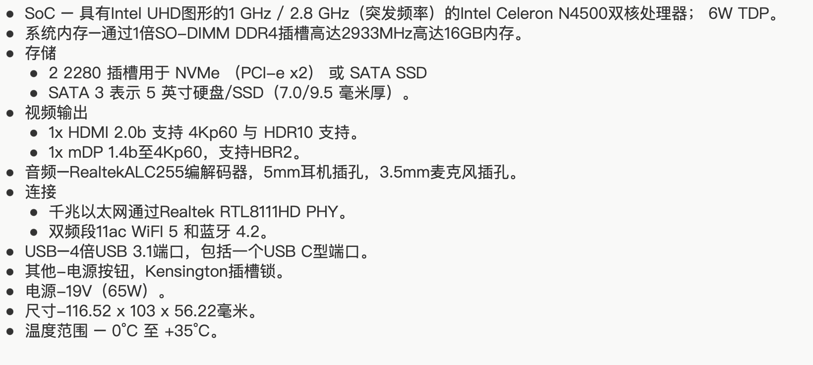 GB-BMCE-4500C無風扇mini PC，采用Celeron N4500 Jasper Lake處理器