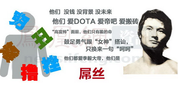 老是“屌絲”、“屌絲”的叫，你知道“屌絲”的意思嗎？你算是一個屌絲嗎？