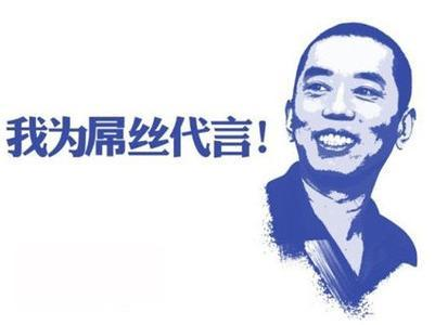 老是“屌絲”、“屌絲”的叫，你知道“屌絲”的意思嗎？你算是一個屌絲嗎？