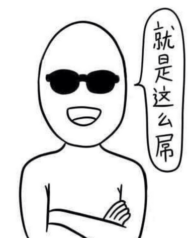 老是“屌絲”、“屌絲”的叫，你知道“屌絲”的意思嗎？你算是一個屌絲嗎？