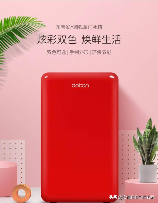 炎炎夏日的救命稻草，東寶93Y圓弧形單門冰箱體驗
