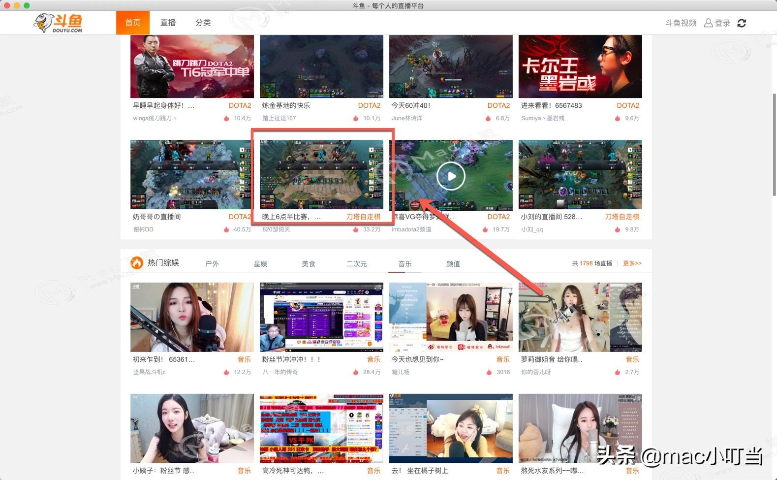 如何關閉斗魚直播 for Mac彈幕？關閉Mac 斗魚彈幕的圖文教程