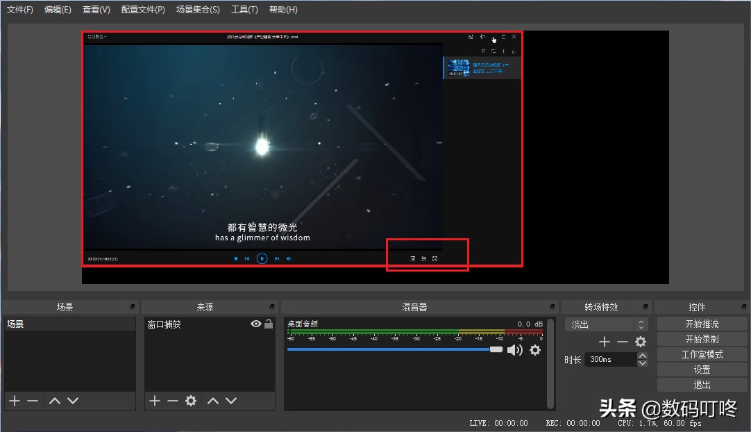 在電腦上使用OBS在各大平臺 直播 推流的方法