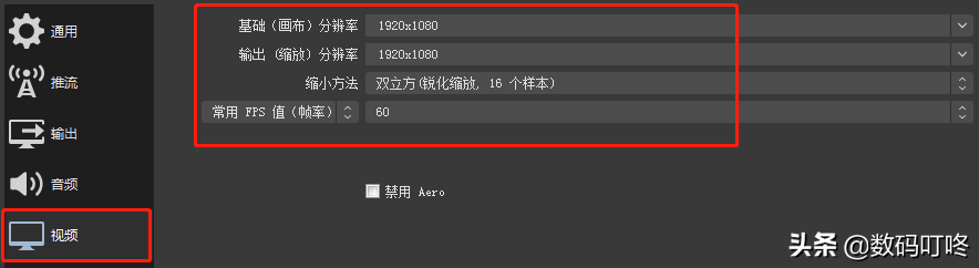 在電腦上使用OBS在各大平臺 直播 推流的方法