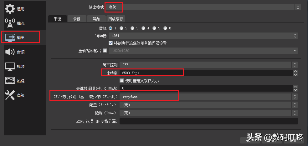 在電腦上使用OBS在各大平臺 直播 推流的方法