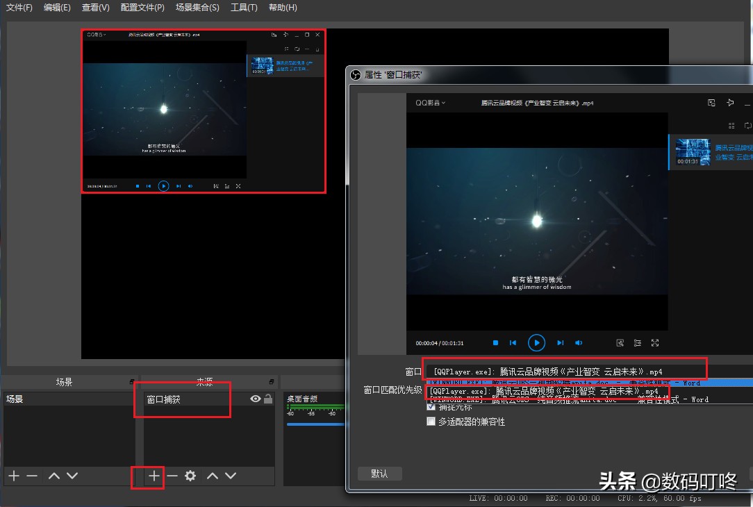 在電腦上使用OBS在各大平臺 直播 推流的方法