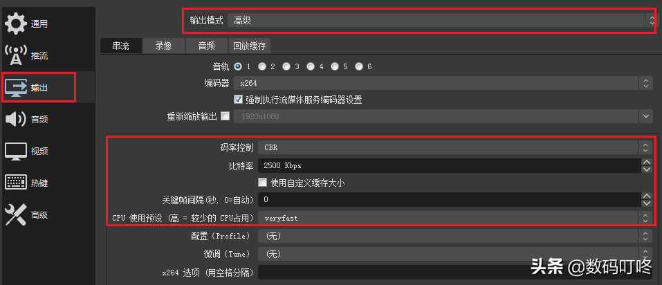 在電腦上使用OBS在各大平臺 直播 推流的方法