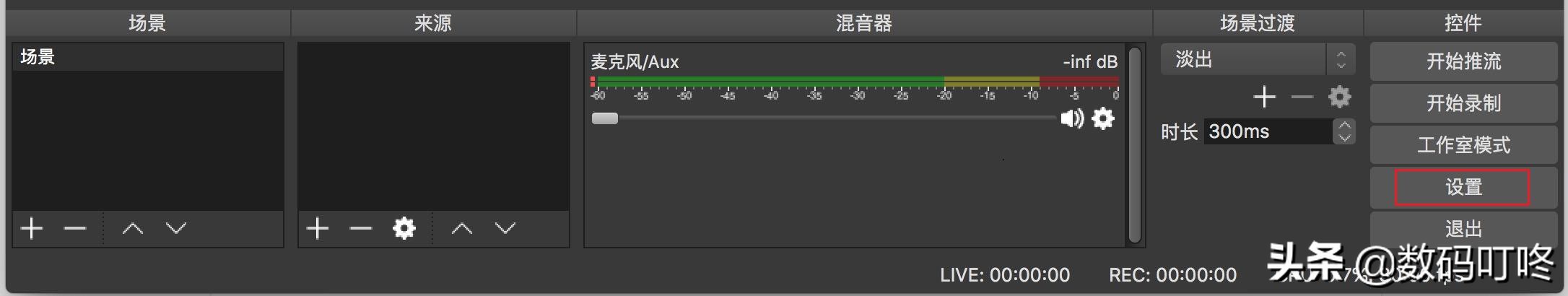 在電腦上使用OBS在各大平臺 直播 推流的方法