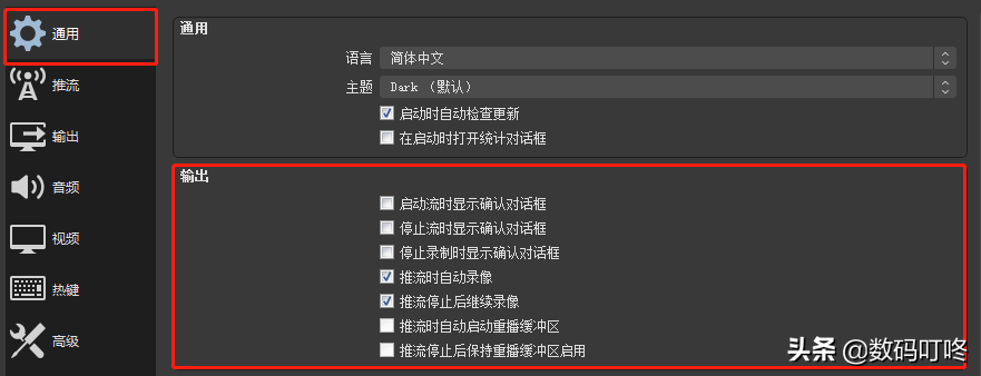 在電腦上使用OBS在各大平臺 直播 推流的方法