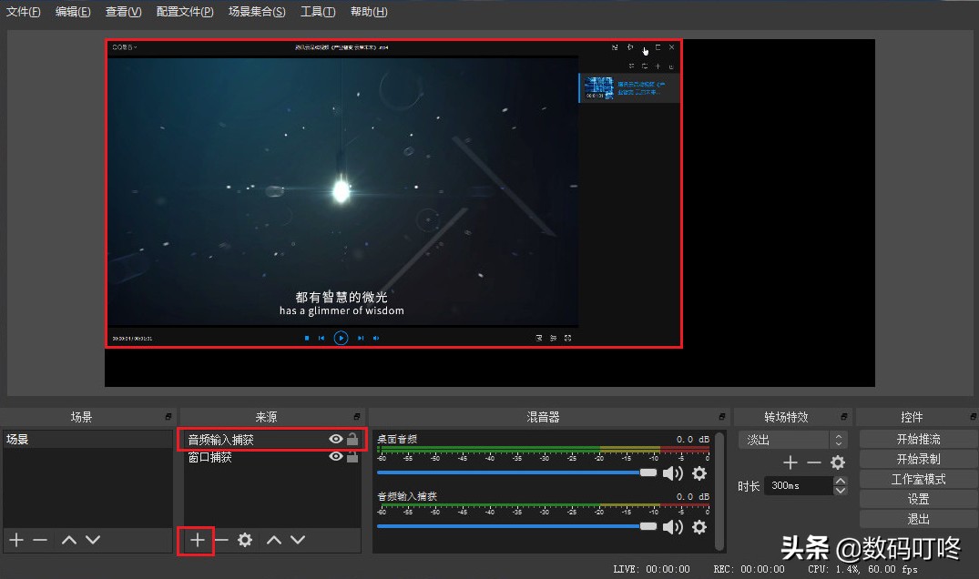 在電腦上使用OBS在各大平臺 直播 推流的方法
