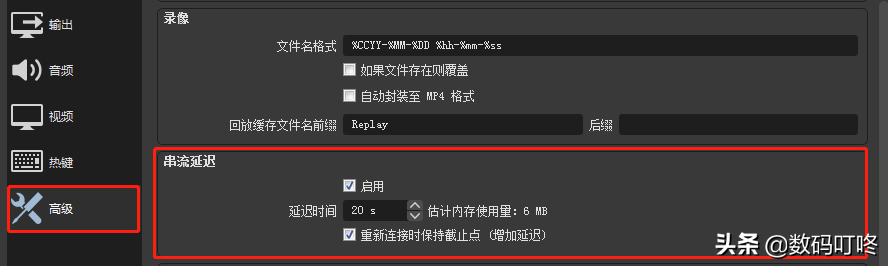 在電腦上使用OBS在各大平臺 直播 推流的方法