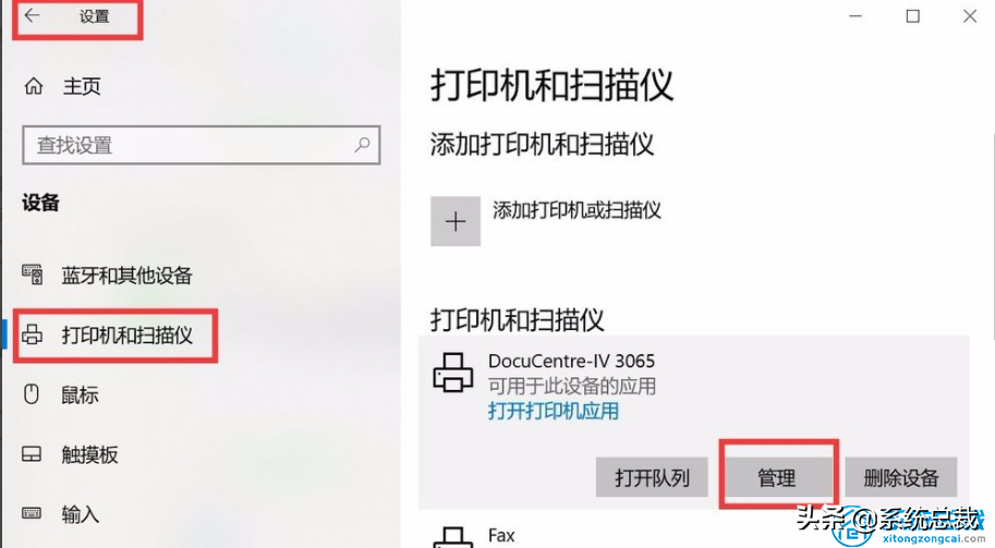 使用打印機，怎么實現win7與win10共享打印，共享打印機設置方法