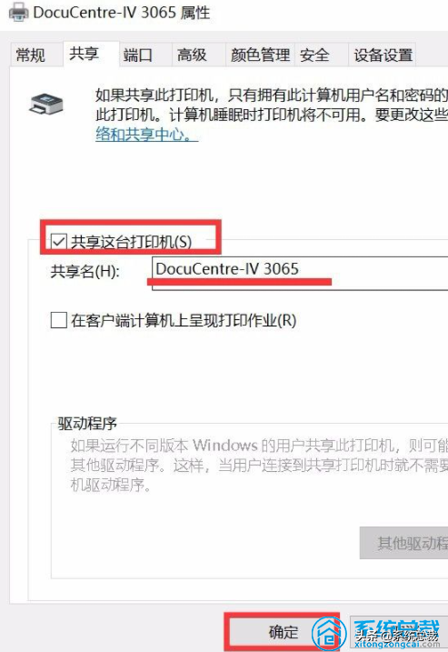 使用打印機，怎么實現win7與win10共享打印，共享打印機設置方法