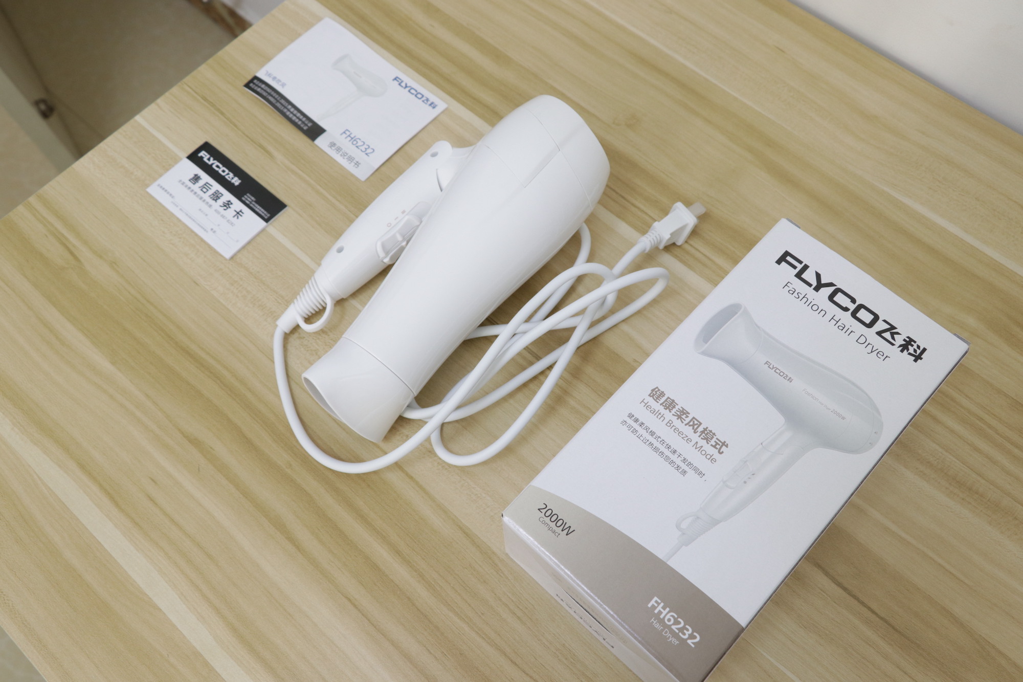 體驗飛科電吹風，6檔變速控溫+2000W大功率：價格太感人