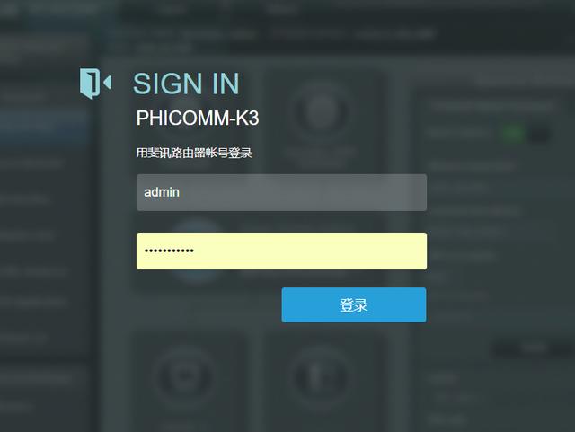 斐訊K3路由器刷梅林系統體驗
