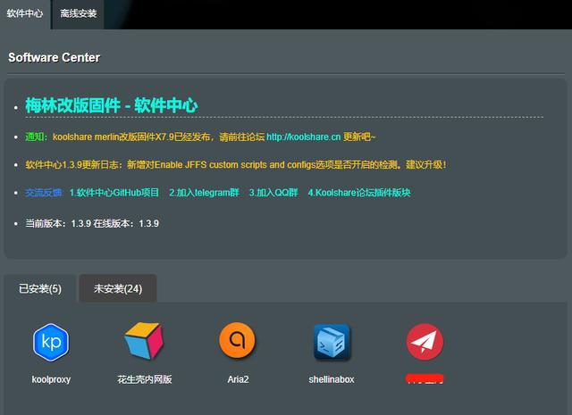斐訊K3路由器刷梅林系統體驗