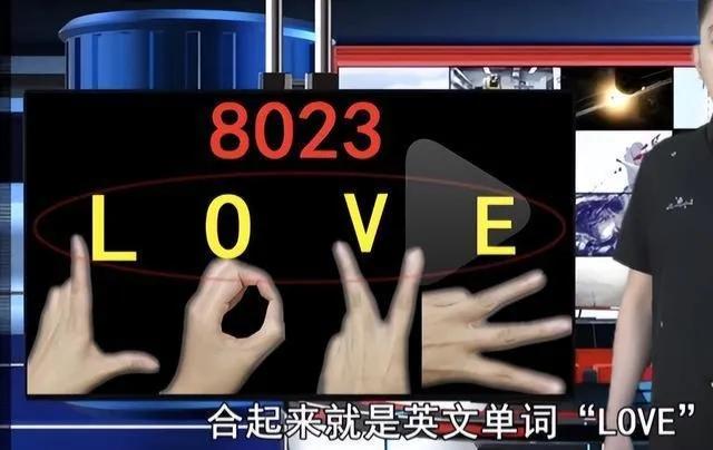 你知道“8023”的真正意思嗎？不了解的，一定要看，否則就落伍了