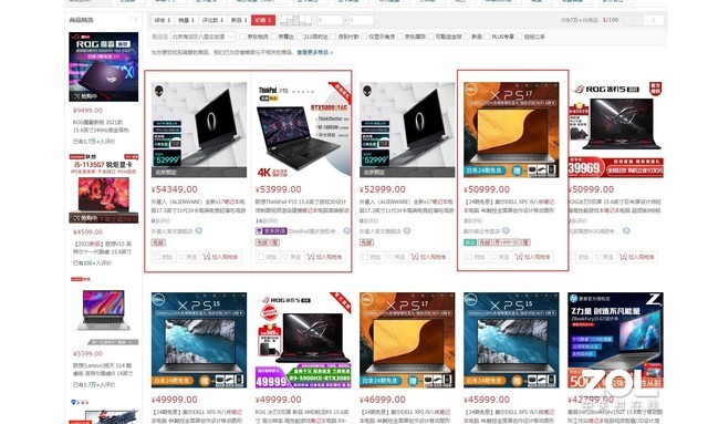 京東商城最貴的5款筆記本 看到價格果然用不起