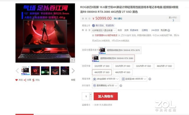 京東商城最貴的5款筆記本 看到價格果然用不起