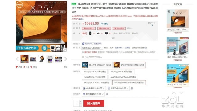 京東商城最貴的5款筆記本 看到價格果然用不起