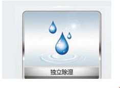 格力中央空調除濕標志圖案