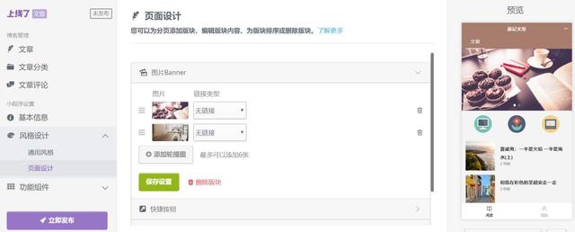 小程序個人開發可行嗎？要注意什么？
