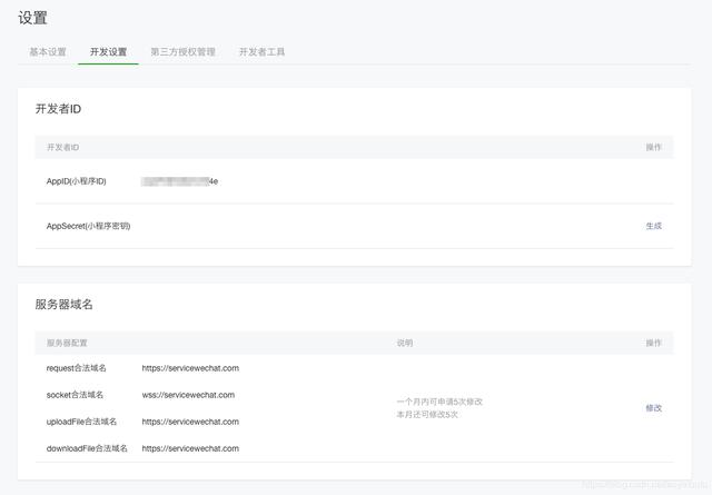小程序個人開發可行嗎？要注意什么？
