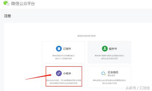 很簡單的個人申請微信小程序方法，值得收藏！