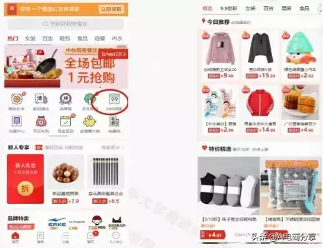 拼多多站內信天天發的「競價」到底怎么玩？