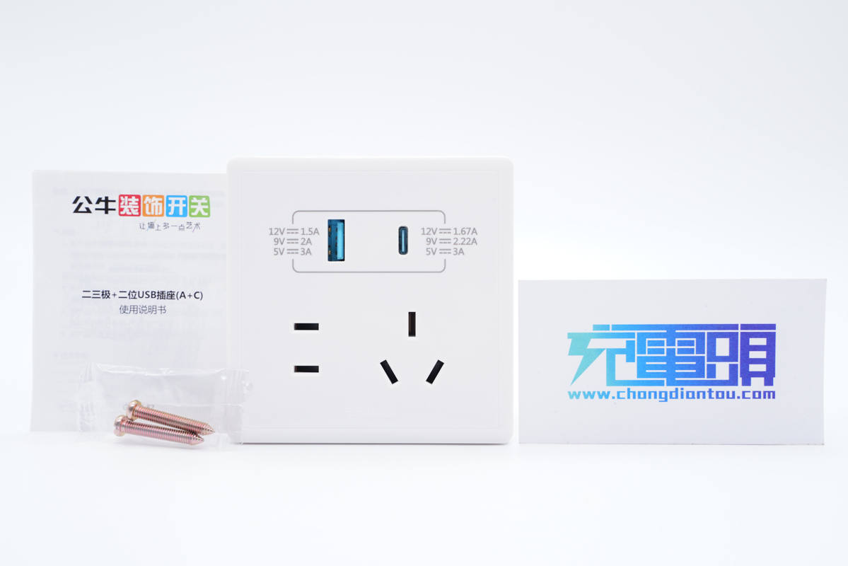 插座一哥公牛推出全新20W快充86面板，拆開看看75一個值不值得買