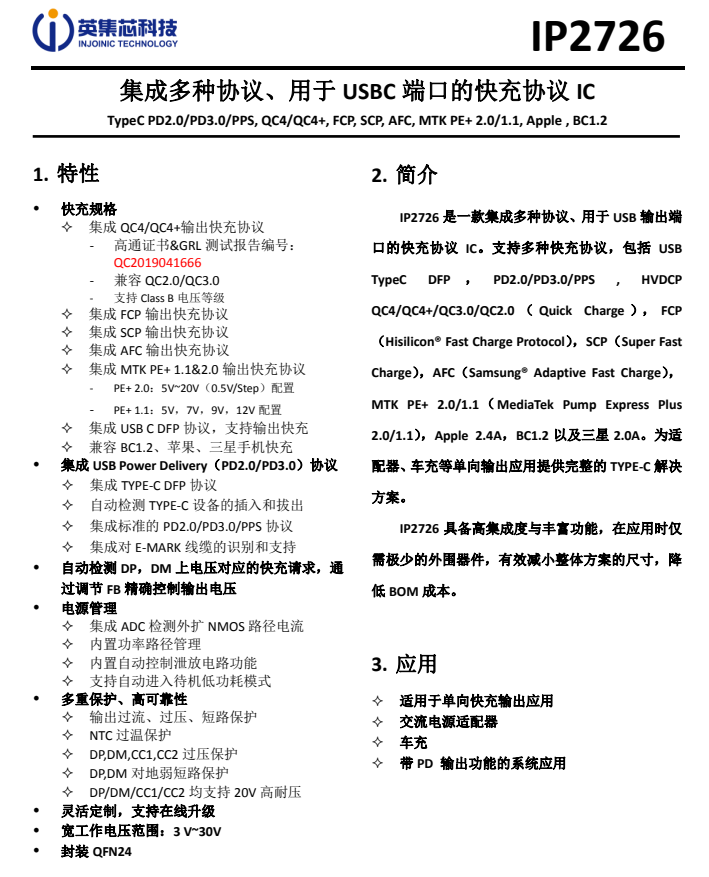 插座一哥公牛推出全新20W快充86面板，拆開看看75一個值不值得買