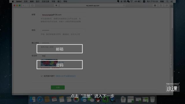 5分鐘學會微信公眾號的申請和基本的運營