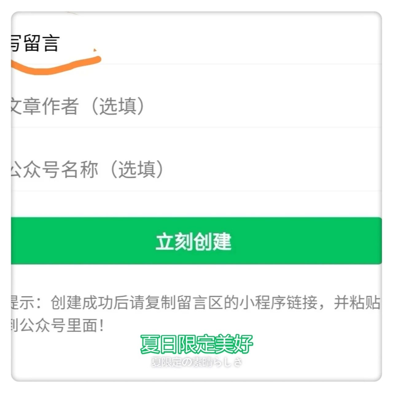公眾號如何免費開通留言功能？