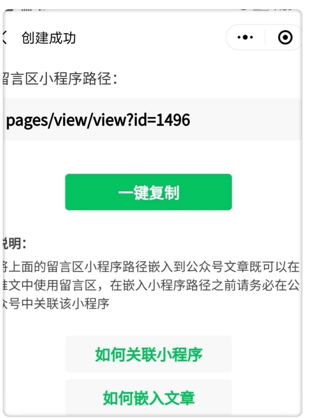 公眾號如何免費開通留言功能？